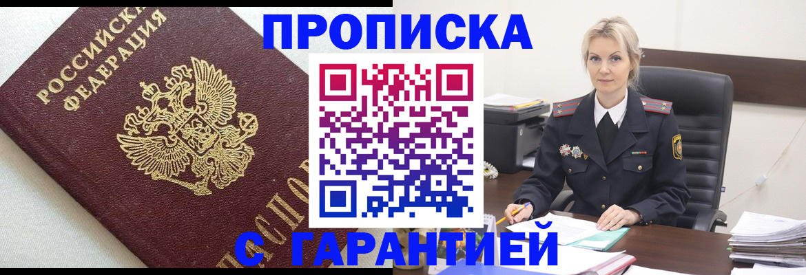 временная регистрация собственник в Грязовце