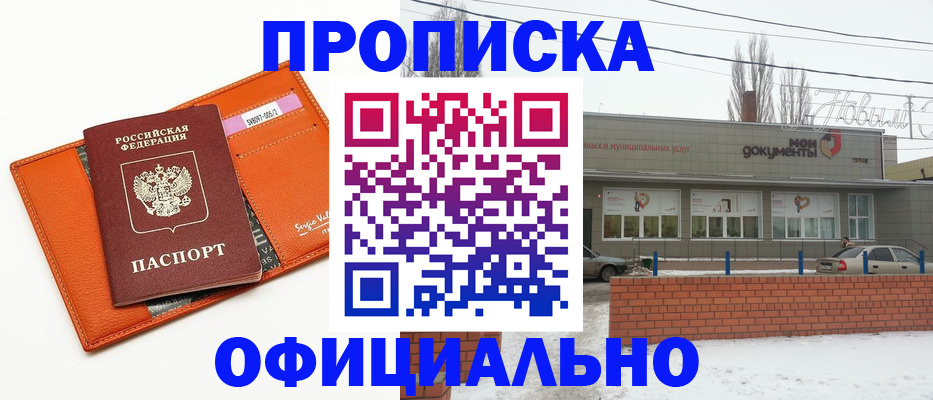временная регистрация надежно в Грязовце