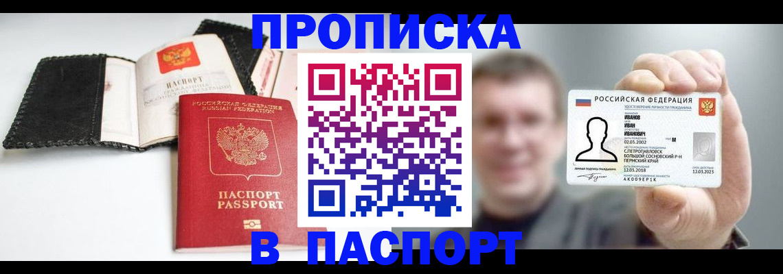 прописка для военкомата в Грязовце