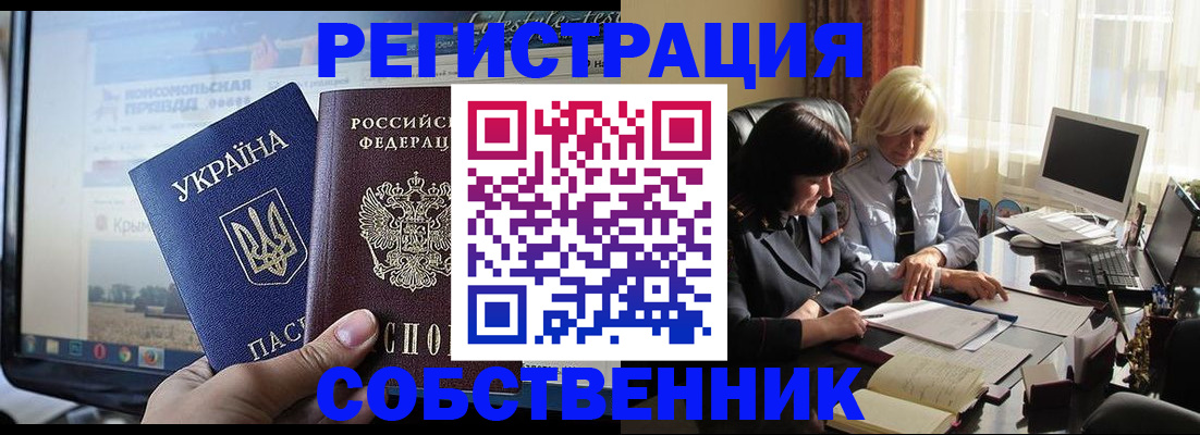 прописка регистрация в Грязовце