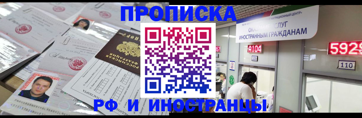 временная регистрация законно в Грязовце